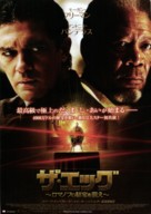 Thick as Thieves - Japanese Movie Poster (xs thumbnail)