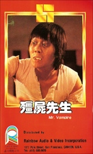 Geung si sin sang - VHS movie cover (xs thumbnail)