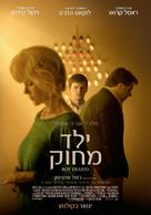 Boy Erased - Israeli Movie Poster (xs thumbnail)