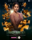 Shadyantra - Indian Movie Poster (xs thumbnail)