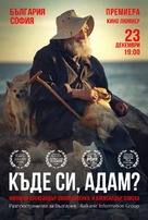 Where Are You, Adam? - Bulgarian Movie Poster (xs thumbnail)