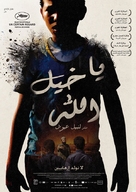 Les chevaux de Dieu - Tunisian Movie Poster (xs thumbnail)