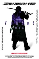 Versus - South Korean Movie Poster (xs thumbnail)