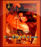 Conan The Barbarian - Ukrainian Blu-Ray movie cover (xs thumbnail)