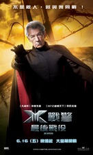 X-Men: The Last Stand - Taiwanese Movie Poster (xs thumbnail)