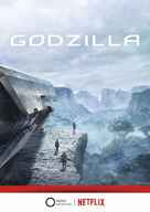 Godzilla: Monster Planet - Hong Kong Movie Poster (xs thumbnail)