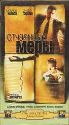 Desperate Measures - Russian Movie Cover (xs thumbnail)
