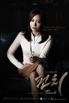 &quot;Punch&quot; - South Korean Movie Poster (xs thumbnail)