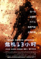 13 Hours: The Secret Soldiers of Benghazi - Chinese Movie Poster (xs thumbnail)