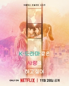 &quot;Love Like a K-Drama&quot; - South Korean Movie Poster (xs thumbnail)