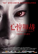 Daughter - Chinese Movie Poster (xs thumbnail)