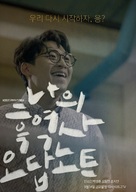 &quot;Deurama Seupesyeol&quot; - South Korean Movie Poster (xs thumbnail)