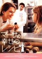Bella Martha - Japanese Movie Poster (xs thumbnail)