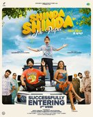 Shinda Shinda No Papa - Indian Movie Poster (xs thumbnail)