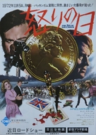 Hennessy - Japanese Movie Poster (xs thumbnail)