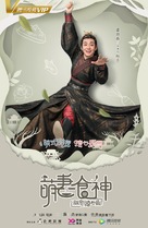 &quot;Meng Qi Shi Shen&quot; - Chinese Movie Poster (xs thumbnail)