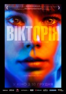 Victoria - Ukrainian Movie Poster (xs thumbnail)