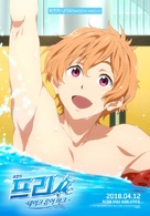 Free! Take your Marks - South Korean Movie Poster (xs thumbnail)