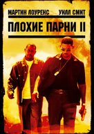 Bad Boys II - Russian DVD movie cover (xs thumbnail)