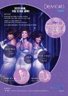 Dreamgirls - South Korean Re-release movie poster (xs thumbnail)