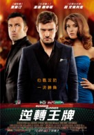 Runner, Runner - Taiwanese Movie Poster (xs thumbnail)
