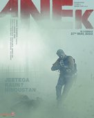 Anek - Indian Movie Poster (xs thumbnail)