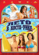 Costa Rican Summer - Russian DVD movie cover (xs thumbnail)