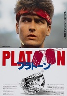 Platoon - Japanese Movie Poster (xs thumbnail)