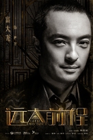 &quot;Great Expectations&quot; - Chinese Movie Poster (xs thumbnail)