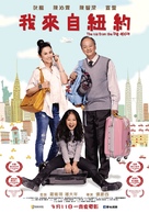 The Kid from the Big Apple - Hong Kong Movie Poster (xs thumbnail)