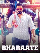 Bharaate - Movie Poster (xs thumbnail)