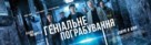 Way Down - Ukrainian Movie Poster (xs thumbnail)