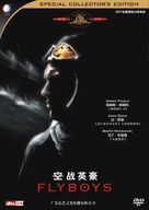 Flyboys - Chinese Movie Cover (xs thumbnail)