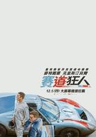 Ford v. Ferrari - Taiwanese Movie Poster (xs thumbnail)