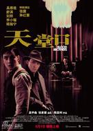 Tian tang kou - Hong Kong Movie Poster (xs thumbnail)