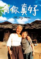 Jibeuro - Chinese Movie Cover (xs thumbnail)