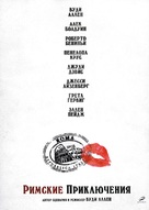 To Rome with Love - Russian DVD movie cover (xs thumbnail)