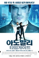 The Anomaly - South Korean Movie Poster (xs thumbnail)