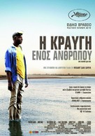 Un homme qui crie - Greek Movie Poster (xs thumbnail)