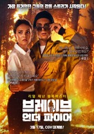 Ogon - South Korean Movie Poster (xs thumbnail)