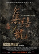 Ji jie hao - Hong Kong Movie Poster (xs thumbnail)