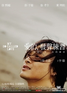 Ai de fa sheng lian xi - Taiwanese Movie Poster (xs thumbnail)