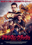 Zero Tolerance - Japanese Movie Cover (xs thumbnail)