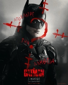 The Batman - Greek Movie Poster (xs thumbnail)