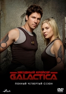 &quot;Battlestar Galactica&quot; - Russian DVD movie cover (xs thumbnail)