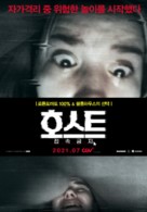 Host - South Korean Movie Poster (xs thumbnail)