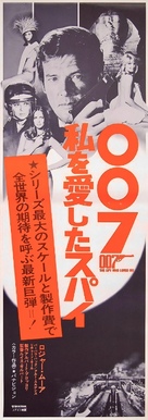 The Spy Who Loved Me - Japanese Movie Poster (xs thumbnail)
