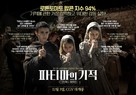 Fatima - South Korean Movie Poster (xs thumbnail)