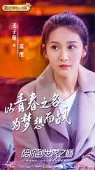 &quot;Gank Your Heart&quot; - Chinese Movie Poster (xs thumbnail)