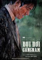 Gangnam 1970 - Vietnamese Movie Poster (xs thumbnail)